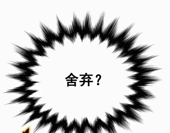 The Sacred Ruins Ch.34 p124