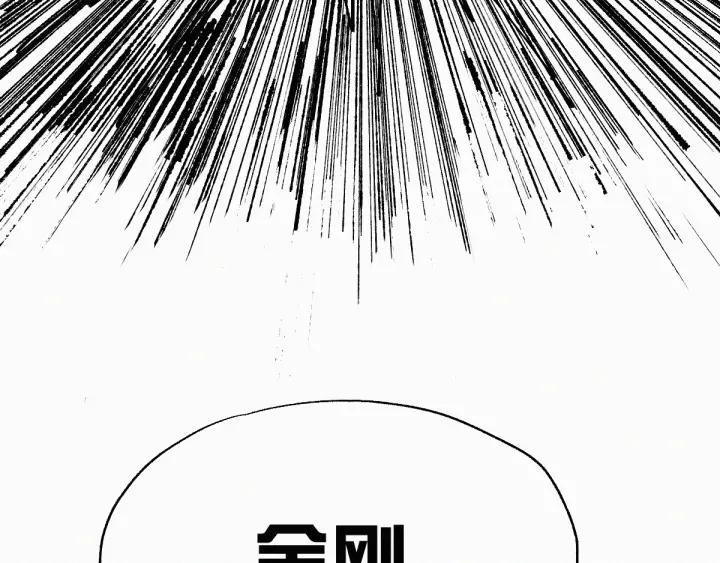The Sacred Ruins Ch.34 p132