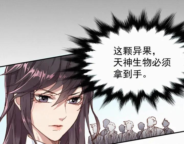 The Sacred Ruins Ch.34 p15