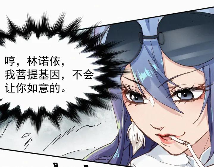 The Sacred Ruins Ch.34 p17