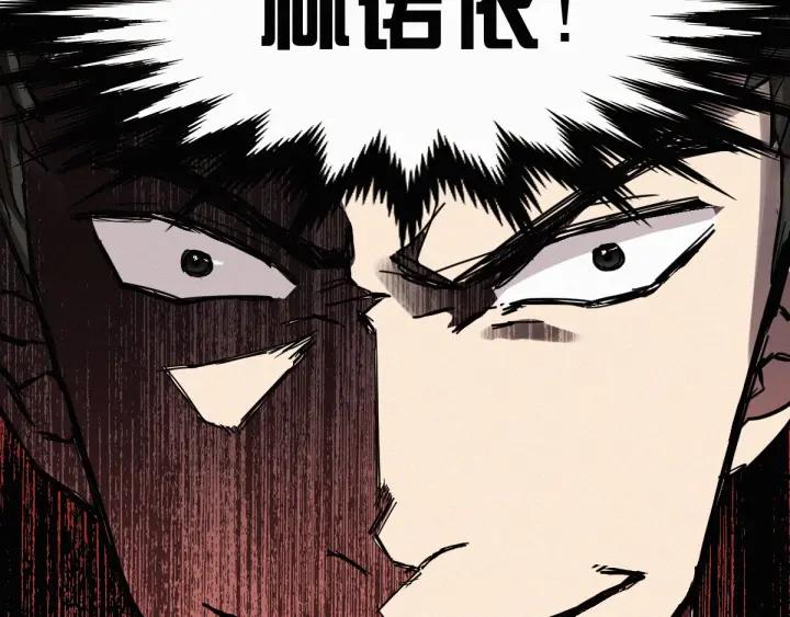 The Sacred Ruins Ch.34 p19