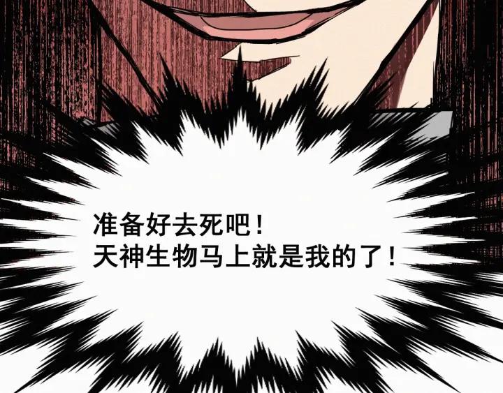 The Sacred Ruins Ch.34 p20