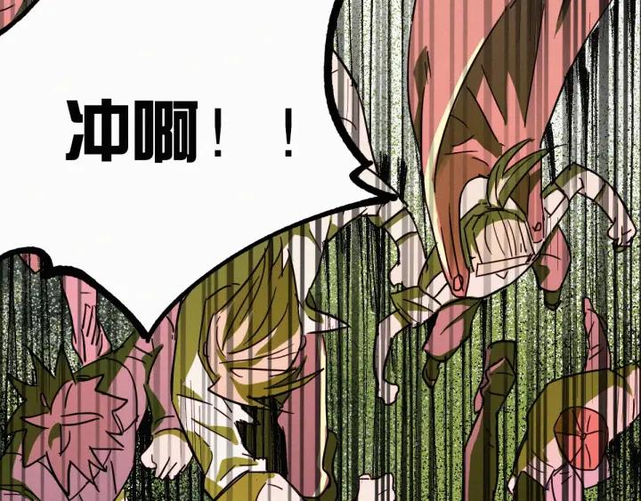 The Sacred Ruins Ch.34 p25