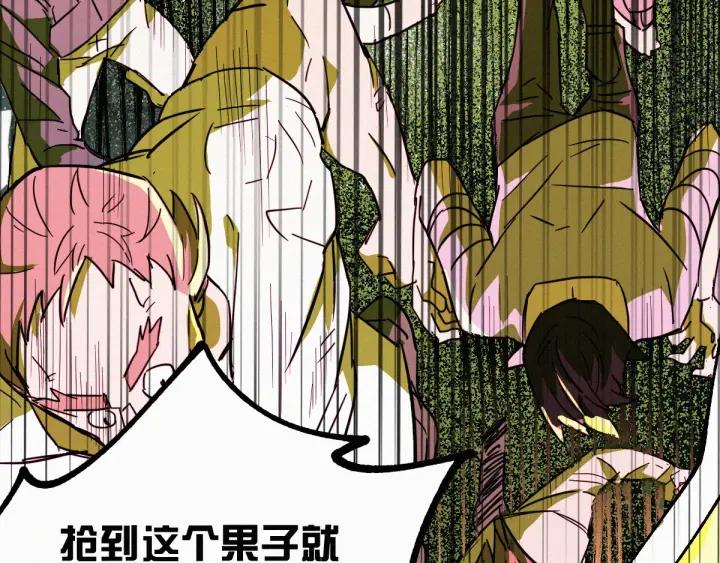 The Sacred Ruins Ch.34 p26