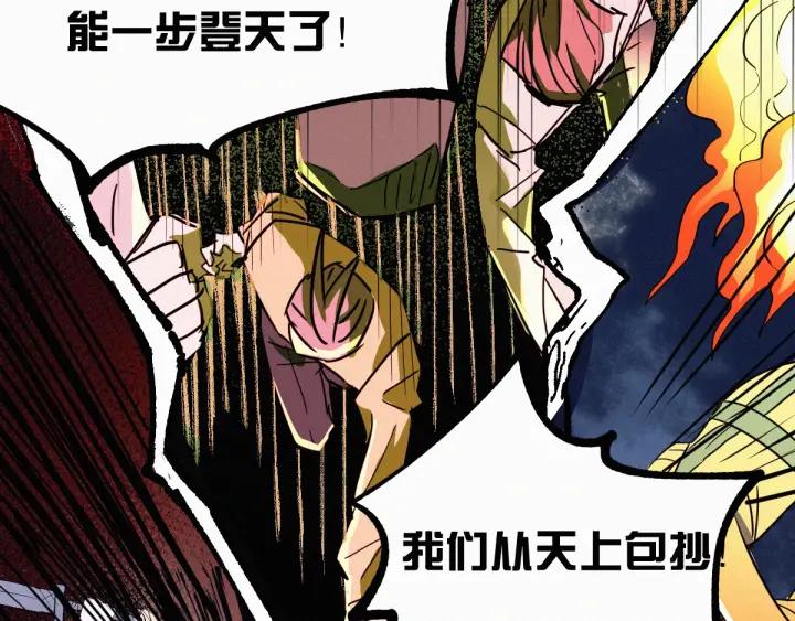 The Sacred Ruins Ch.34 p27