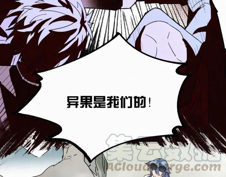 The Sacred Ruins Ch.34 p31