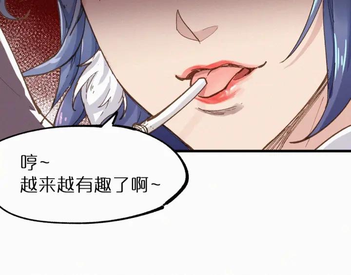 The Sacred Ruins Ch.34 p35