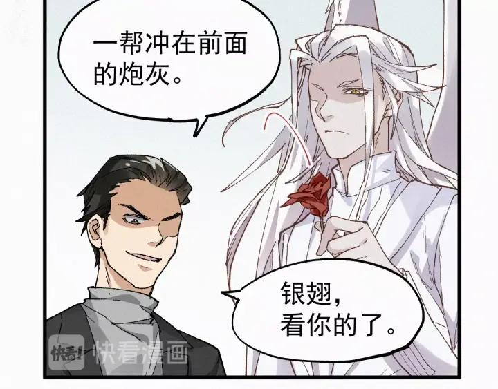 The Sacred Ruins Ch.34 p40