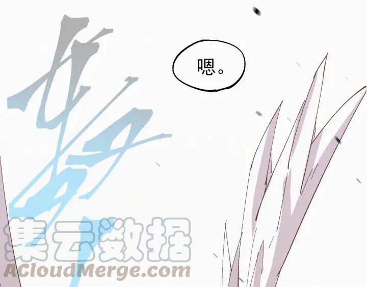 The Sacred Ruins Ch.34 p41