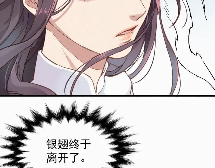 The Sacred Ruins Ch.34 p52