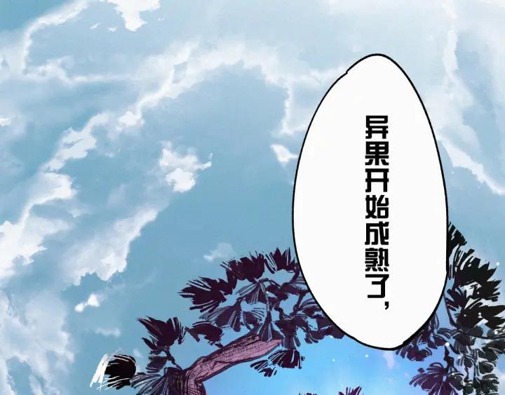 The Sacred Ruins Ch.34 p6