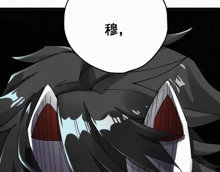 The Sacred Ruins Ch.34 p62
