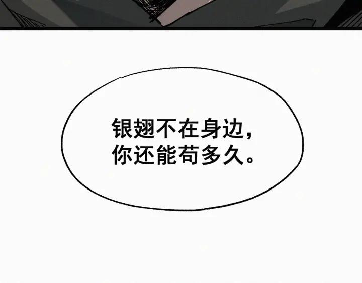 The Sacred Ruins Ch.34 p64