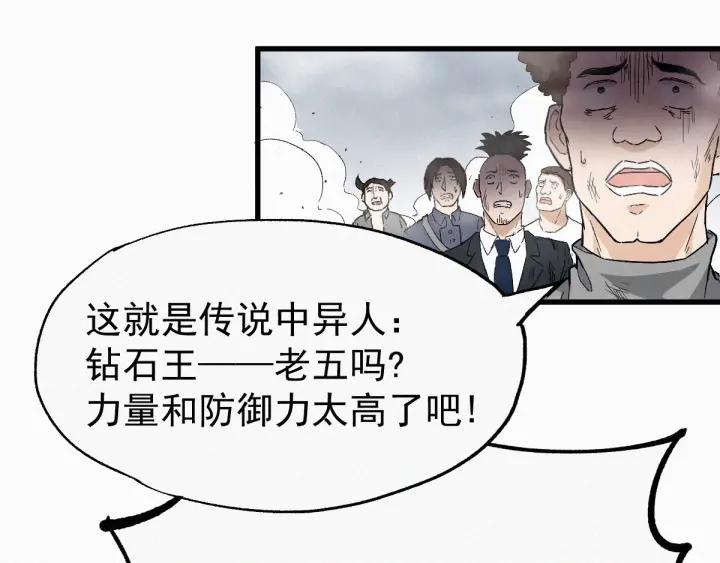 The Sacred Ruins Ch.34 p72