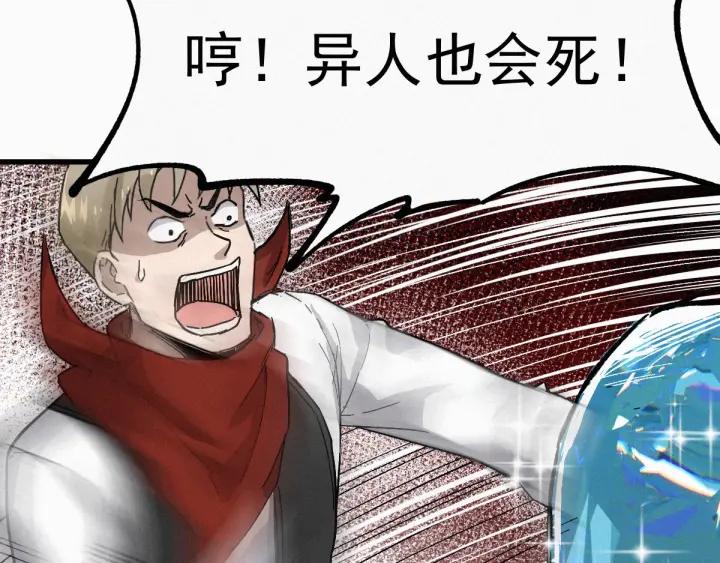 The Sacred Ruins Ch.34 p73