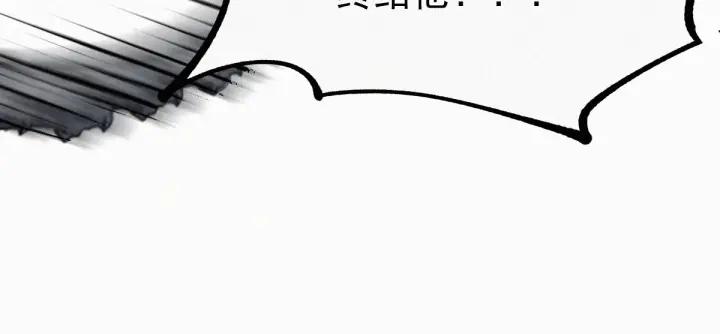 The Sacred Ruins Ch.34 p75