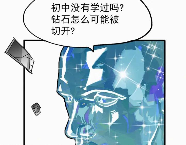 The Sacred Ruins Ch.34 p79