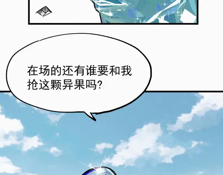 The Sacred Ruins Ch.34 p80