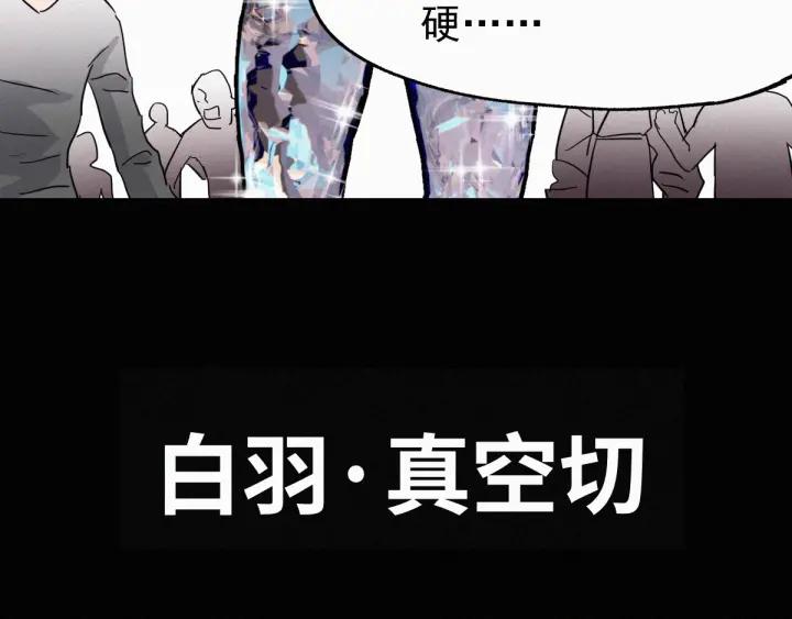 The Sacred Ruins Ch.34 p82