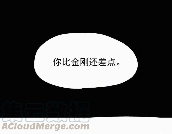The Sacred Ruins Ch.34 p91