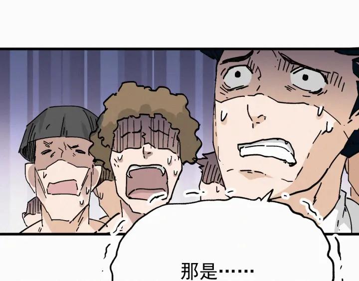 The Sacred Ruins Ch.34 p97