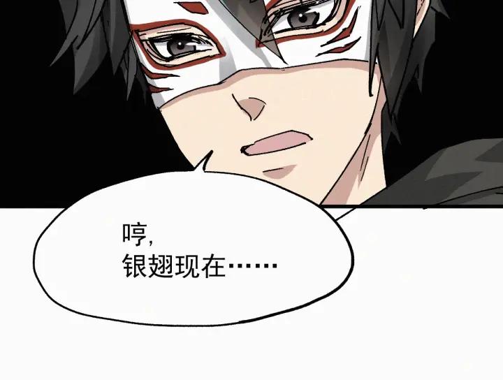 The Sacred Ruins Ch.35 p100