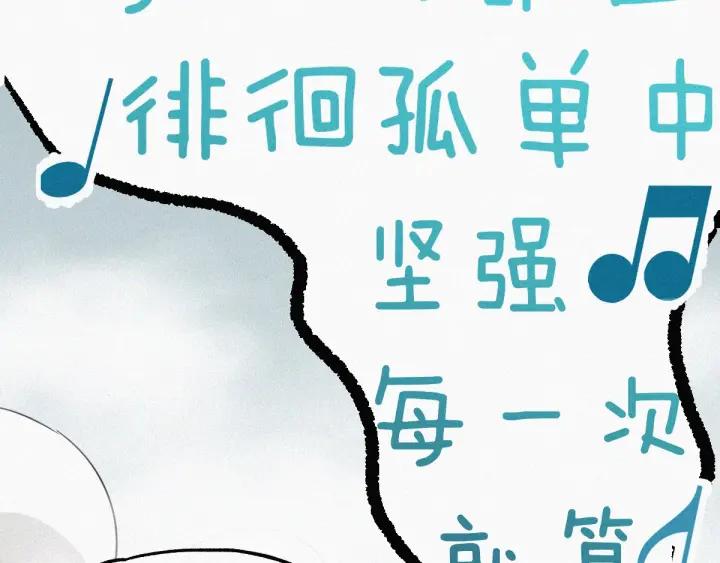 The Sacred Ruins Ch.35 p106