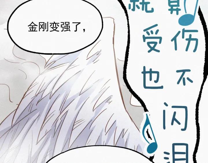 The Sacred Ruins Ch.35 p107