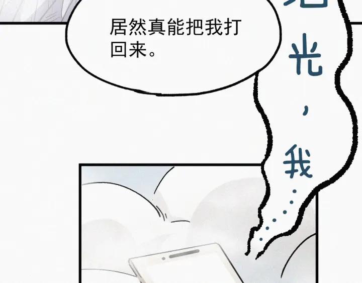 The Sacred Ruins Ch.35 p108