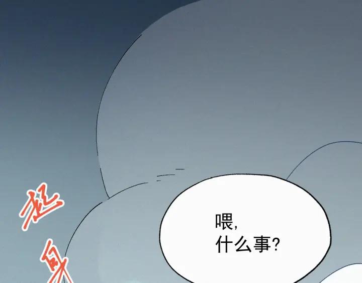 The Sacred Ruins Ch.35 p110