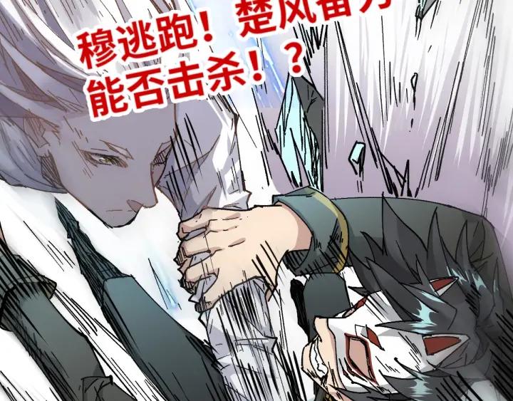 The Sacred Ruins Ch.35 p116
