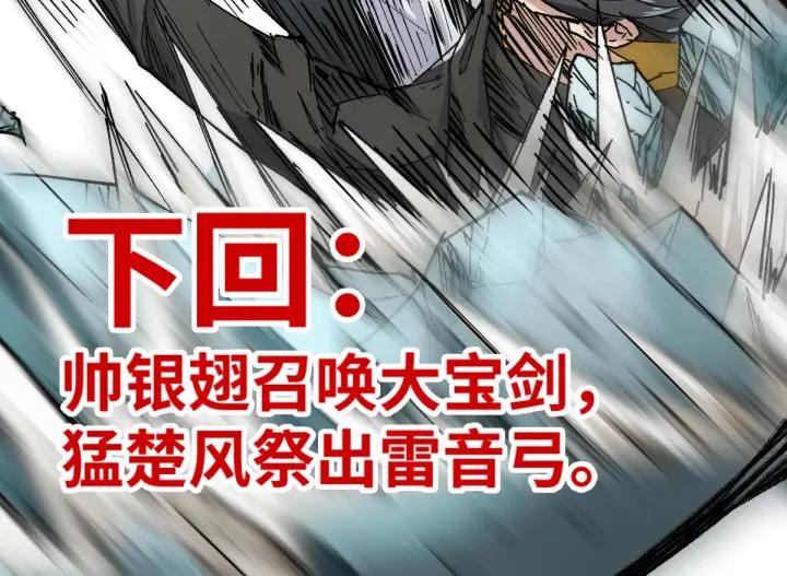 The Sacred Ruins Ch.35 p117