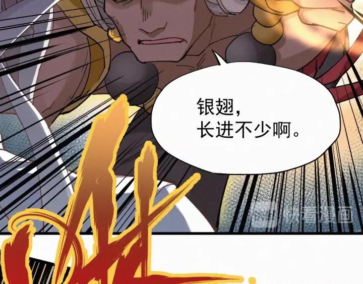The Sacred Ruins Ch.35 p17