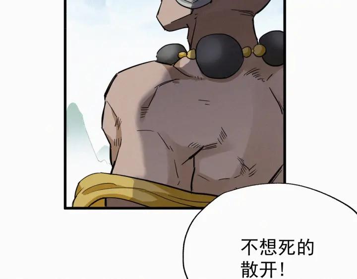 The Sacred Ruins Ch.35 p22