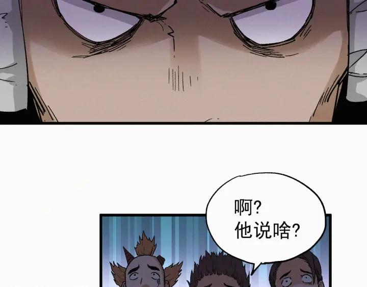The Sacred Ruins Ch.35 p24