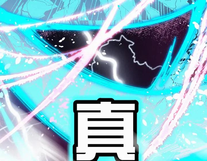 The Sacred Ruins Ch.35 p33
