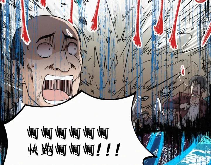 The Sacred Ruins Ch.35 p40