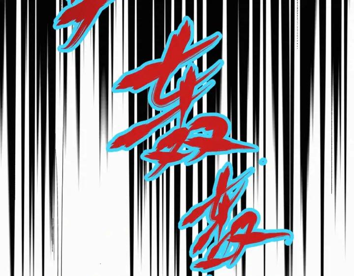 The Sacred Ruins Ch.35 p44