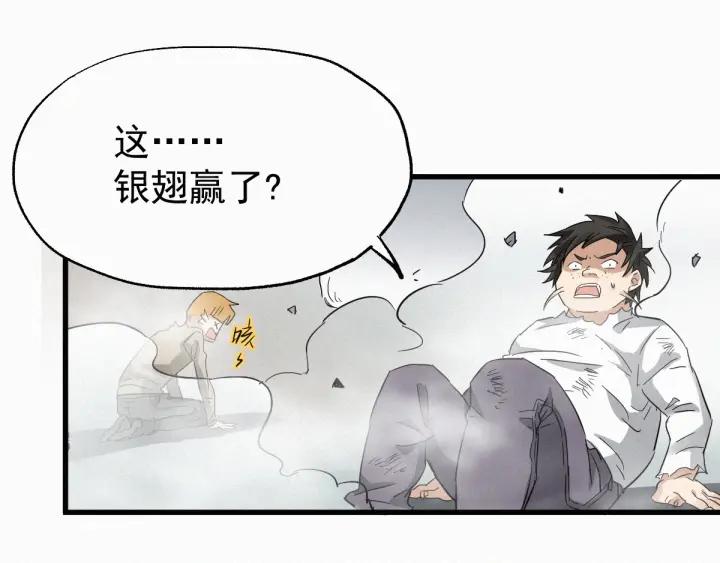 The Sacred Ruins Ch.35 p54