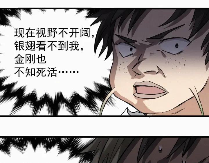 The Sacred Ruins Ch.35 p55