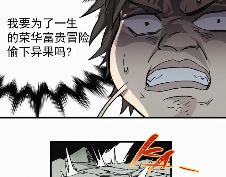 The Sacred Ruins Ch.35 p56