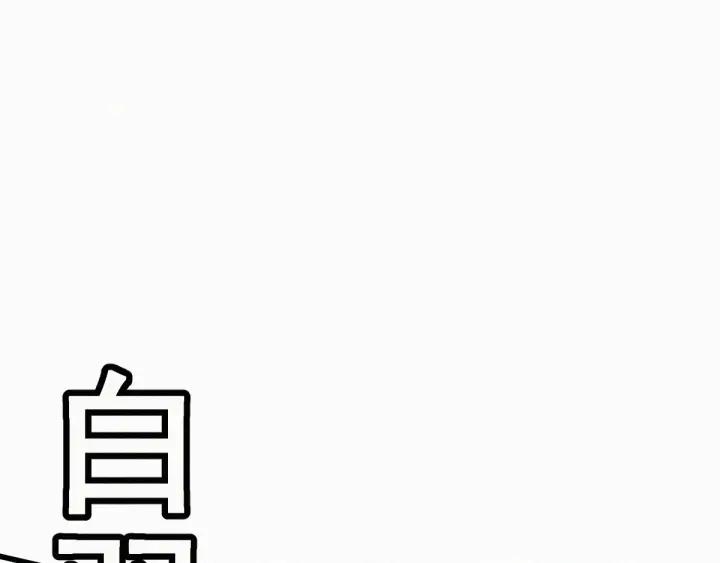 The Sacred Ruins Ch.35 p6