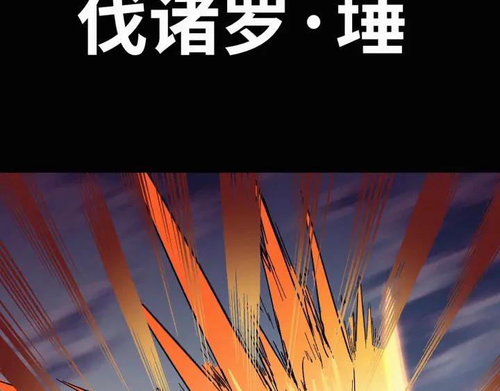 The Sacred Ruins Ch.35 p65