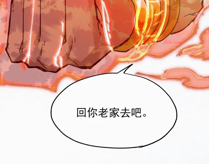 The Sacred Ruins Ch.35 p69