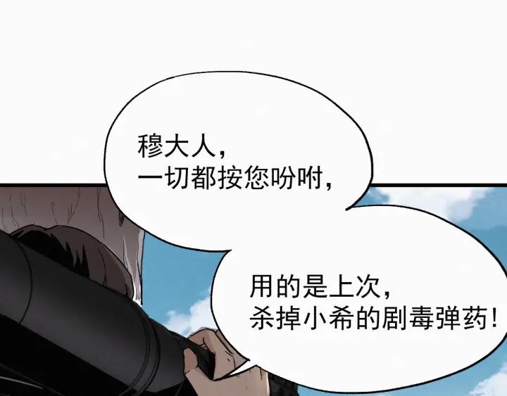 The Sacred Ruins Ch.35 p74