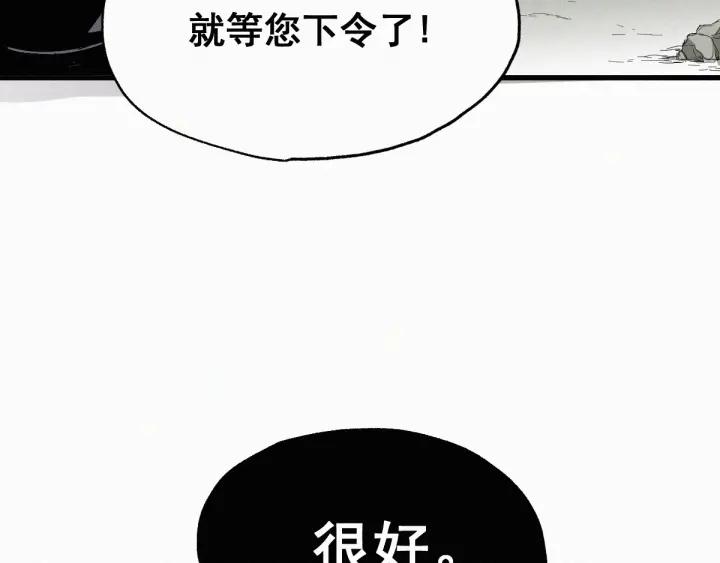 The Sacred Ruins Ch.35 p76