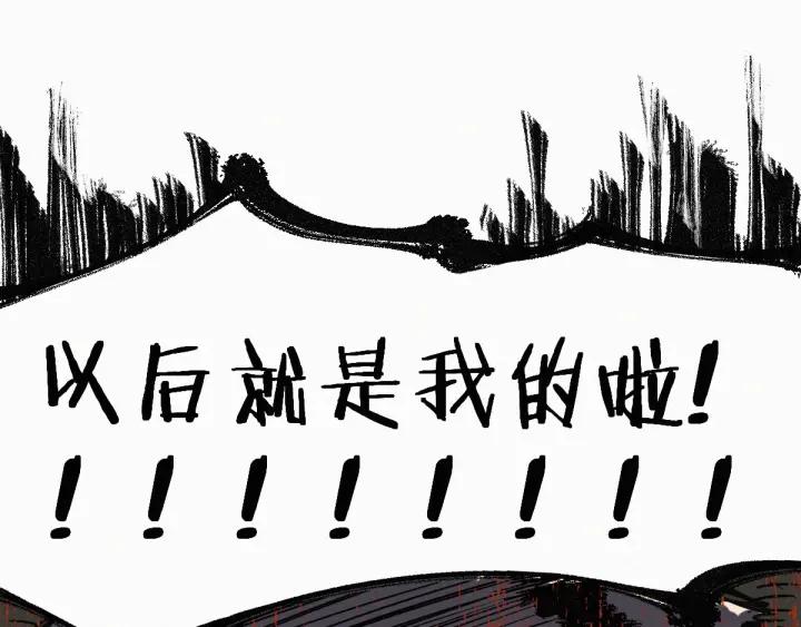 The Sacred Ruins Ch.35 p79