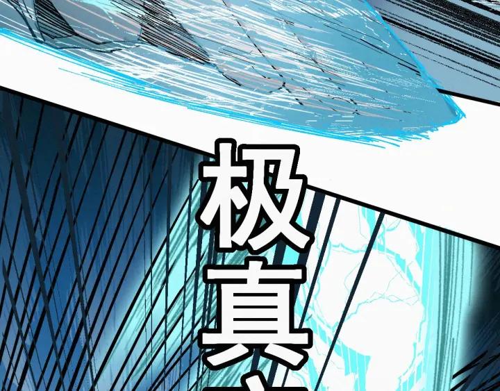 The Sacred Ruins Ch.35 p8
