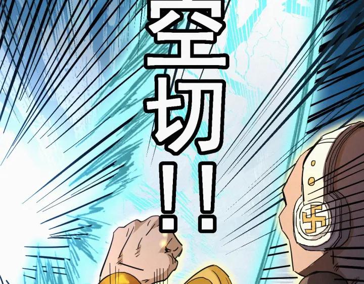 The Sacred Ruins Ch.35 p9
