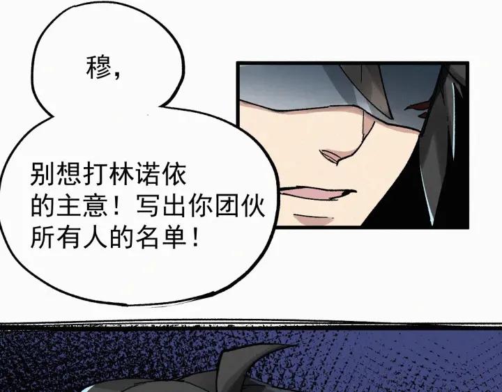 The Sacred Ruins Ch.35 p90